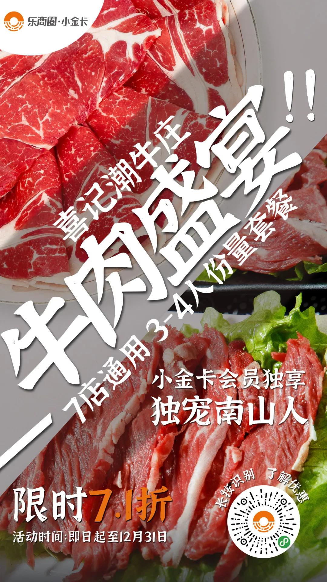 乐商圈小金卡 | 如何用优惠券玩转活动?