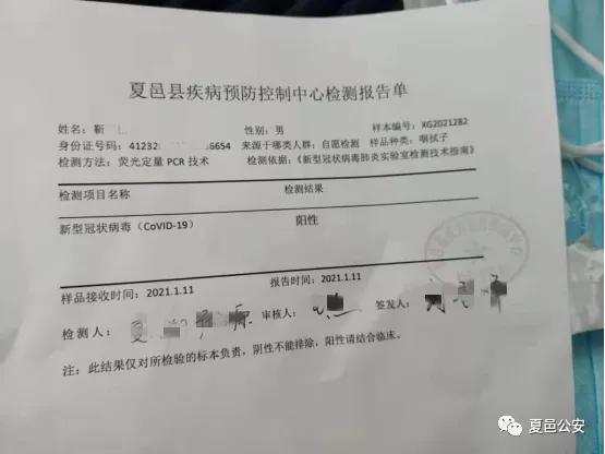 前几天因出现发烧症状  他担心自已感染了新冠病毒  就去做了核酸检测