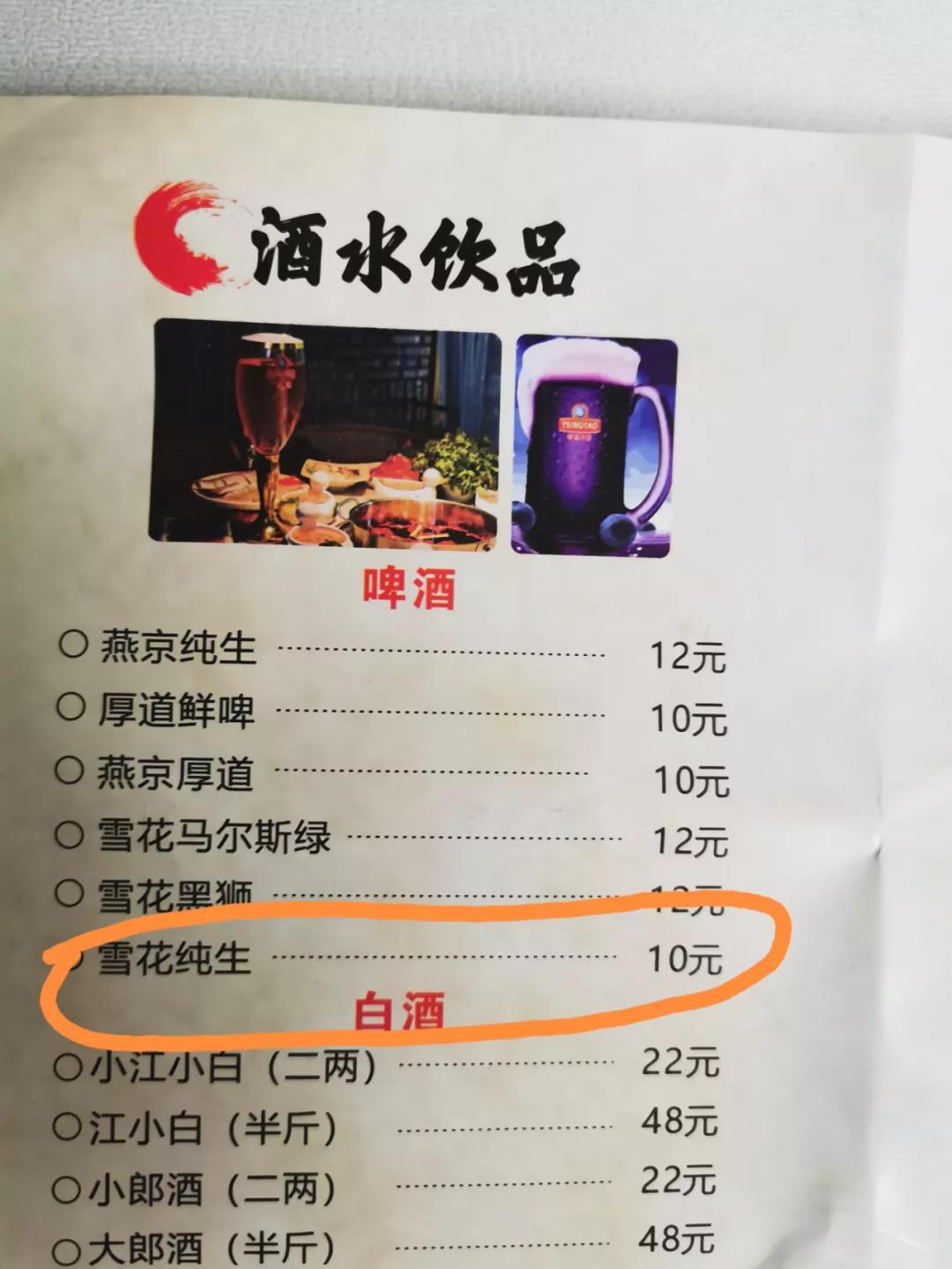 账单为准?南充这家麻庄火锅"生财有道"?_廖先生