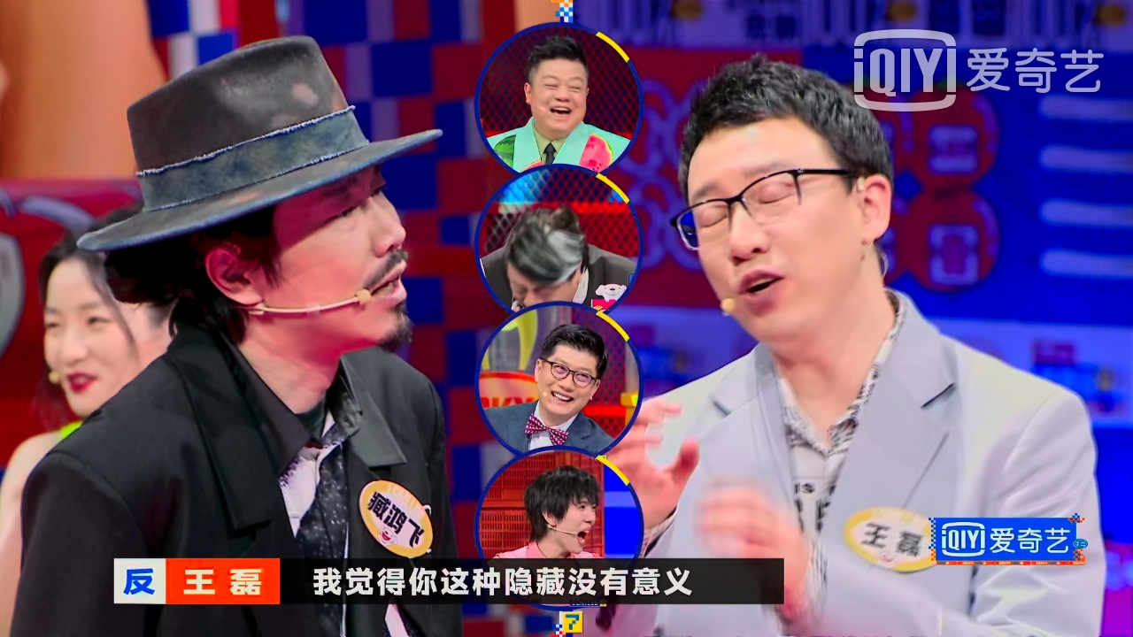 奇葩说第七期奇袭环节成年人的崩溃应不应该隐藏起来