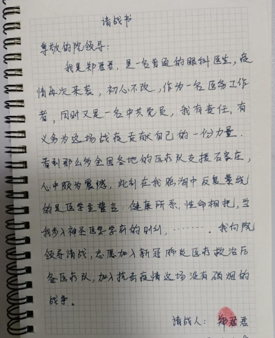 我爸打我简谱_我和我的祖国简谱(2)