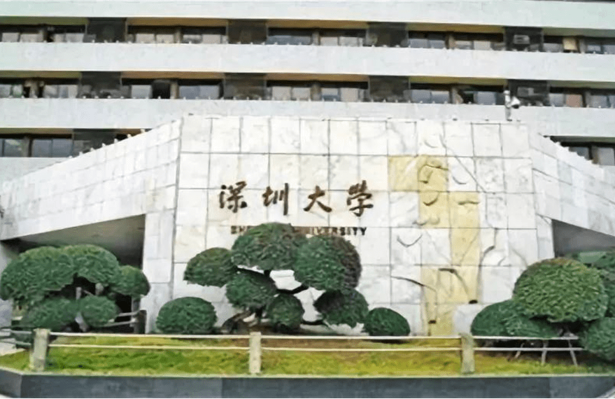 深大的排名_深大宿舍