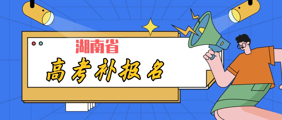 湖南有多少人口2021年_湖南卫视跨年2021