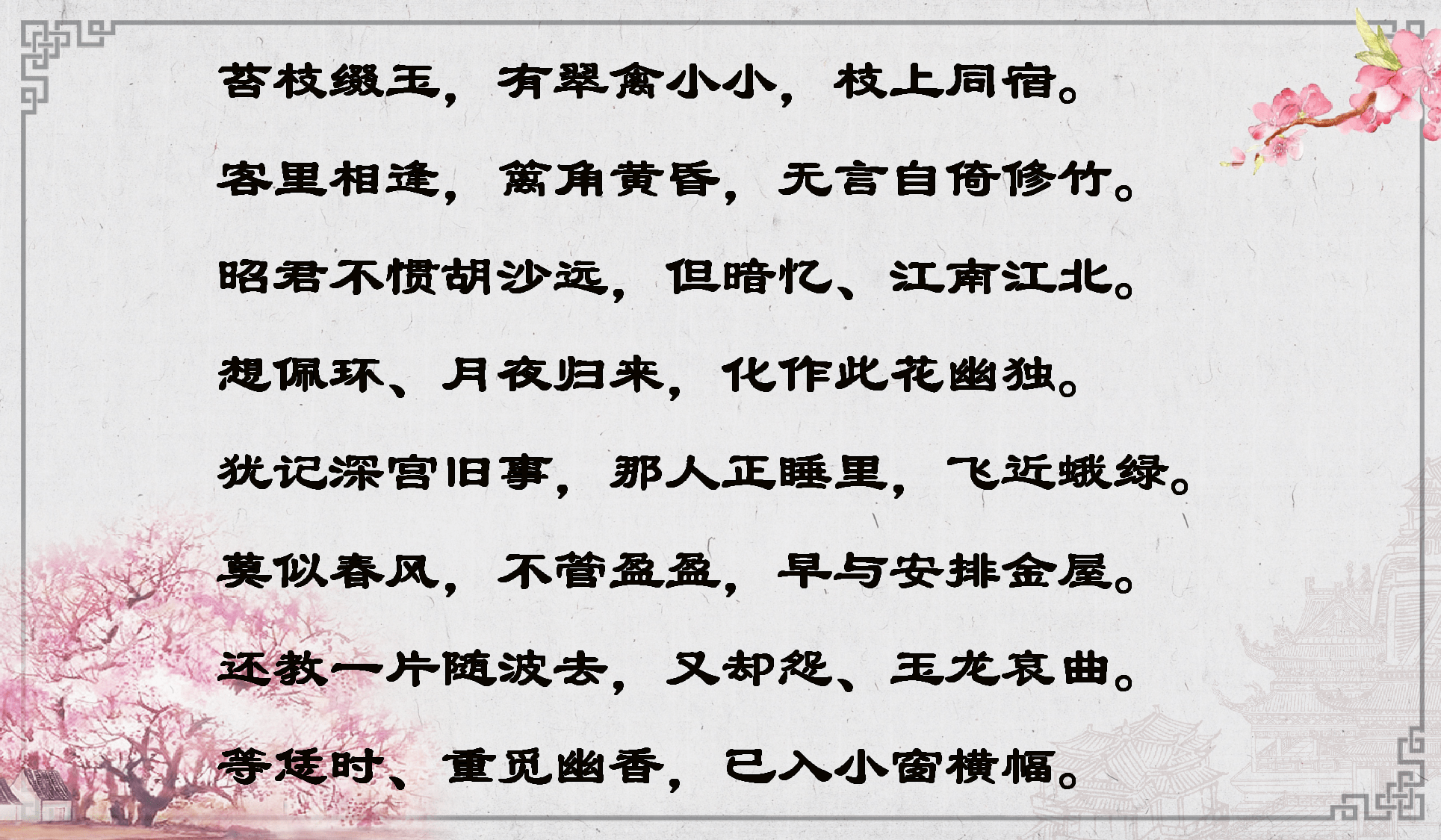 范成大曲谱_范成大简笔画(3)