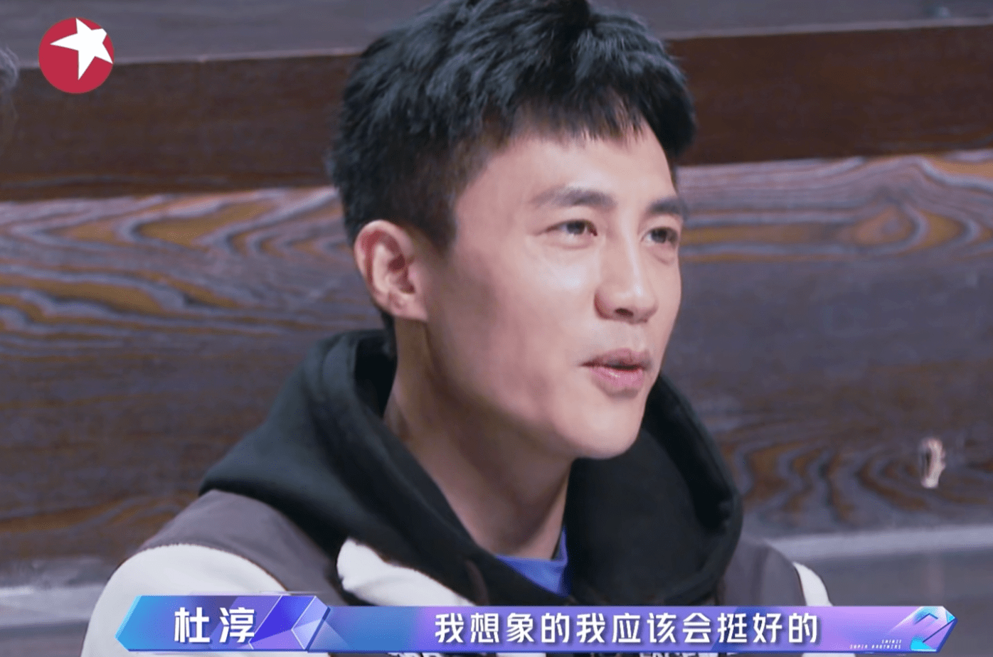 从迷之自信到泄气退缩,杜淳终于认清现实了?