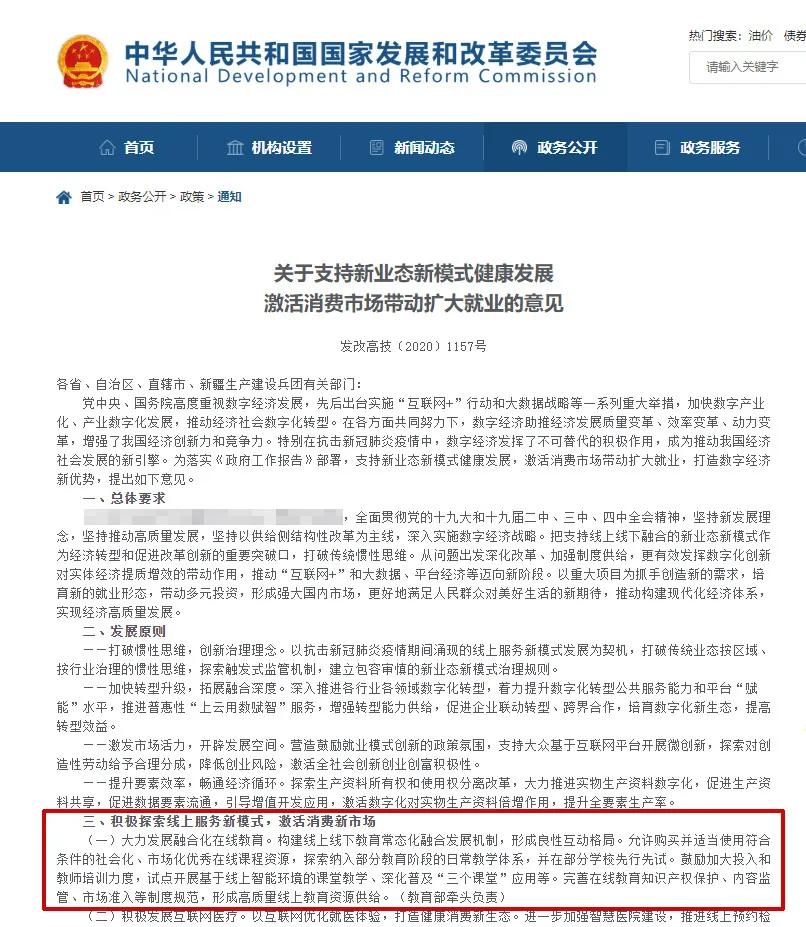 课程新模式 温斯顿英语学习新征程 课堂