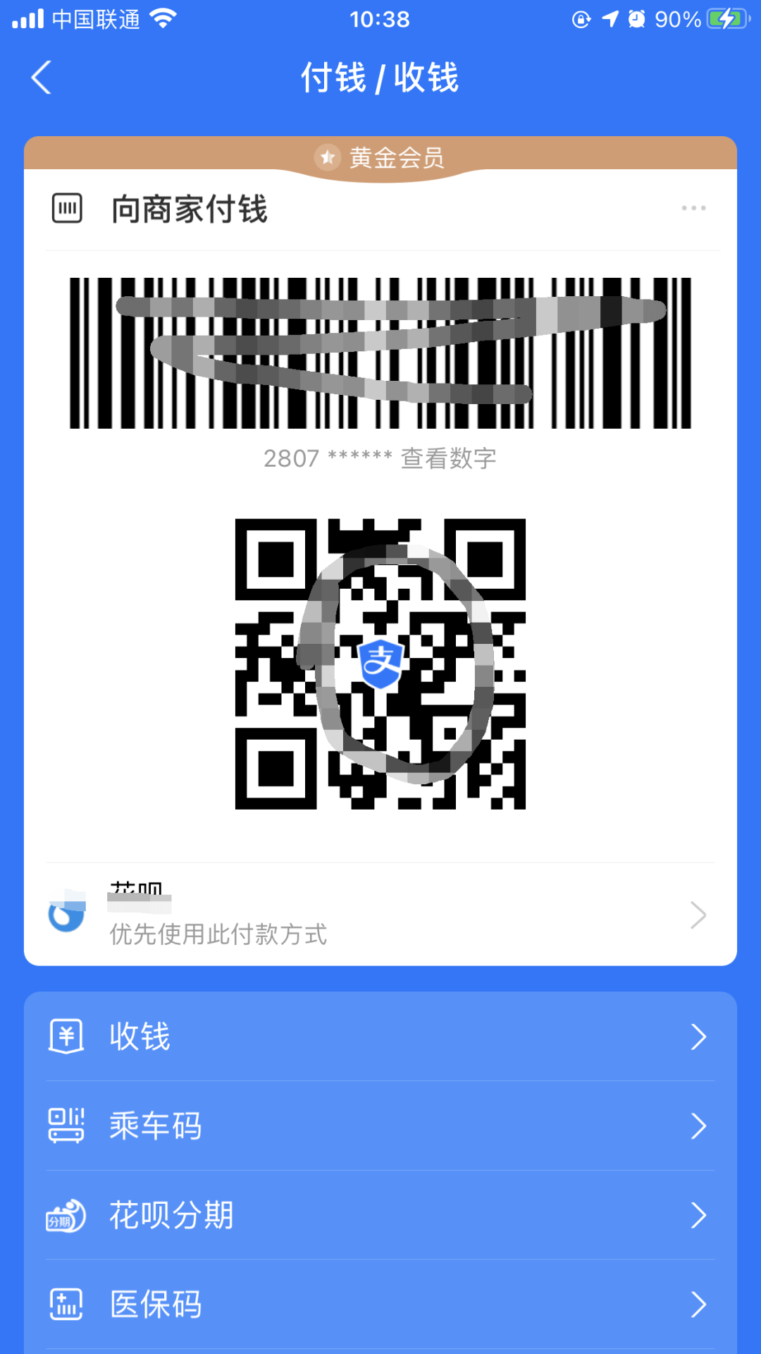 怎么用接码平台赚钱呢微信支付宝支付不了