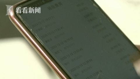 知道王女士登录农村信用社的app，查看转账记录后，才发现钱已经被分批次