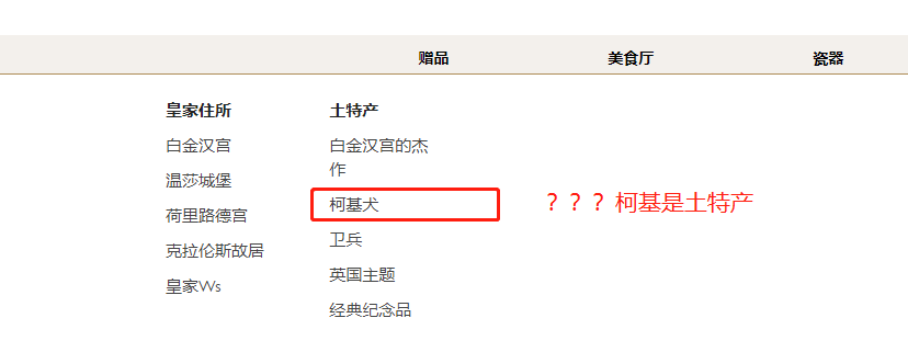 94岁英女王做电商亲自带货卖毛袜一双600块柯基变皇宫土特产