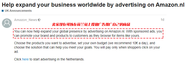 一周亚马逊信息盘点 买家商品可退款不退货 欧洲站fba库存管理最新调整 欧盟