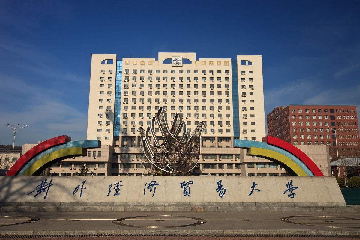 财经类大学211排名2_浙江两所财经类大学,就业好、薪酬高,比“211”高校