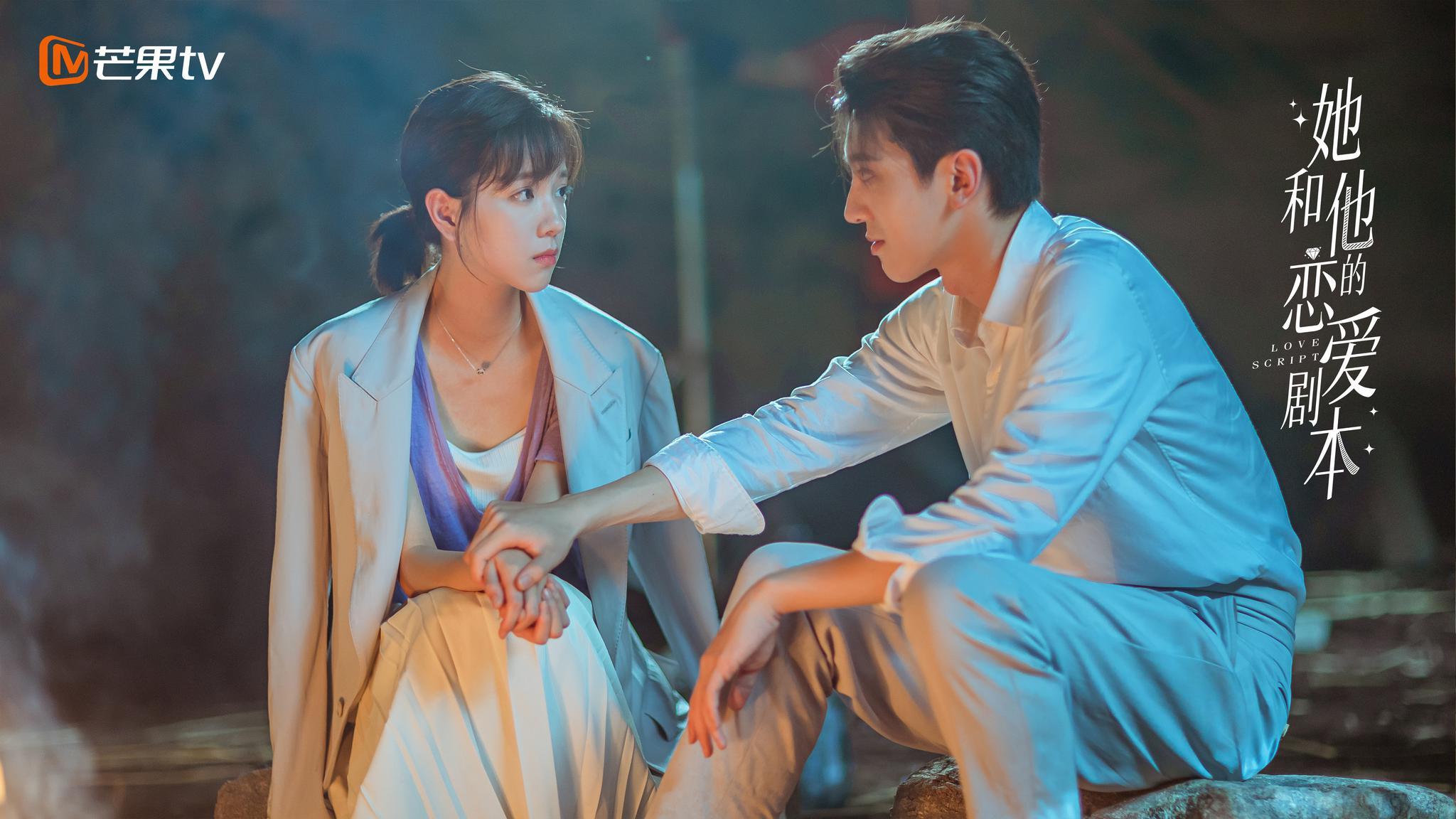 她和他的恋爱剧本 甜到齁 网友 真是我理想中的甜剧啊 套路