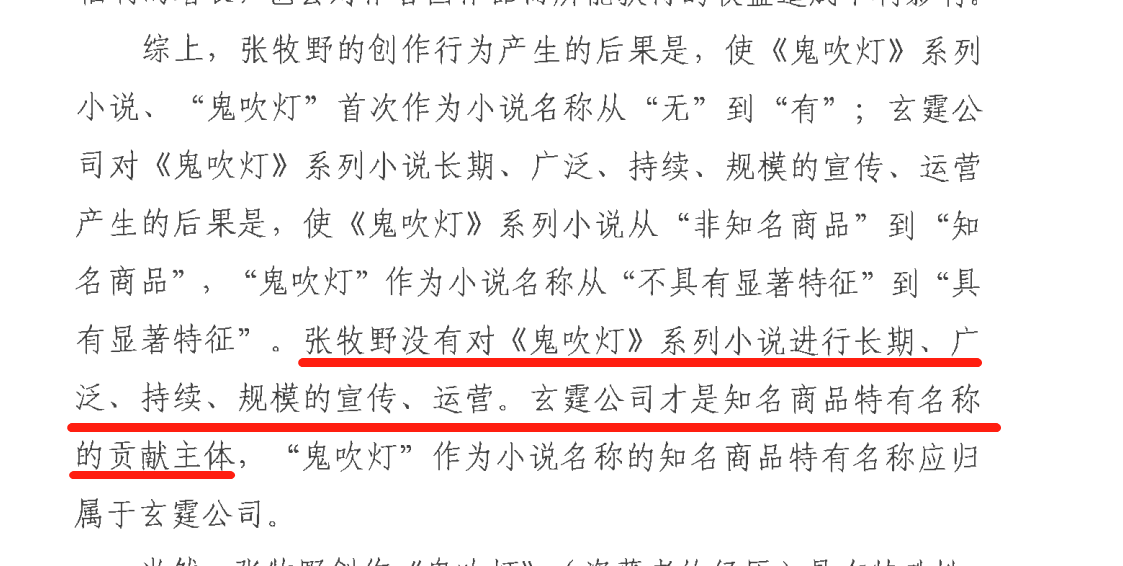 鬼吹灯简谱_鬼吹灯之云南虫谷(2)