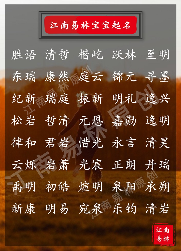 起名孩子喜欢的_起名孩子名字里带诡字_给孩子起名