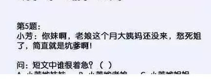 四六级难 外国人考的汉语卷子更难 网友 看了卷子我都不会做 反义词