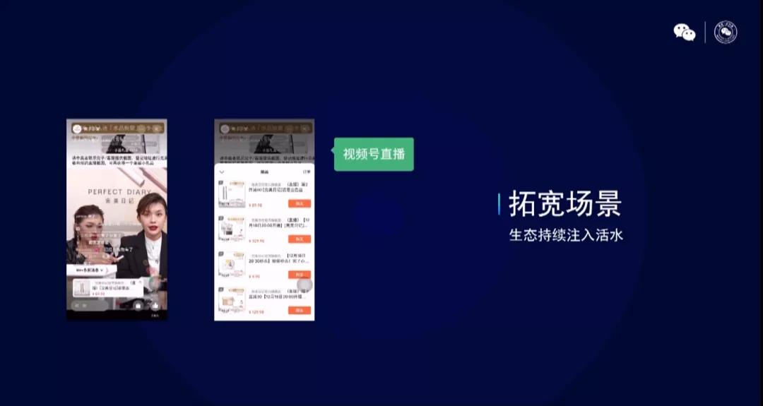 用户|2021年微信公开课PRO最全干货集合，划重点啦！