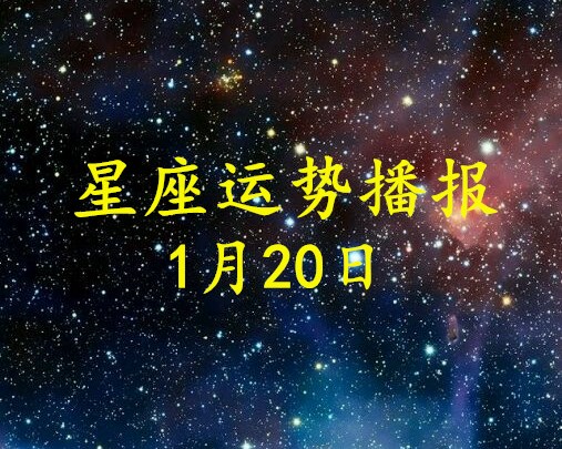 星座运势哪个可信 7740655e6b224cb0810ff791eec934a6.jpeg