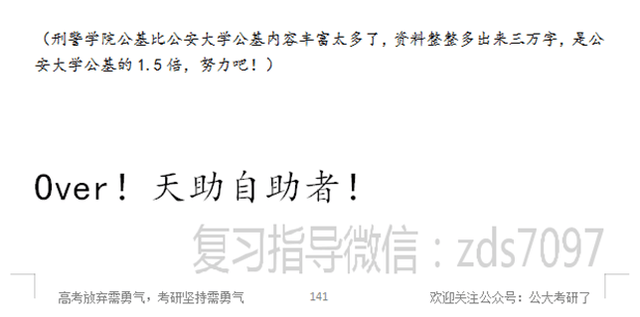 2020年中国刑警学院_中国刑警学院结对帮扶喀左县南公营子镇东村动真情
