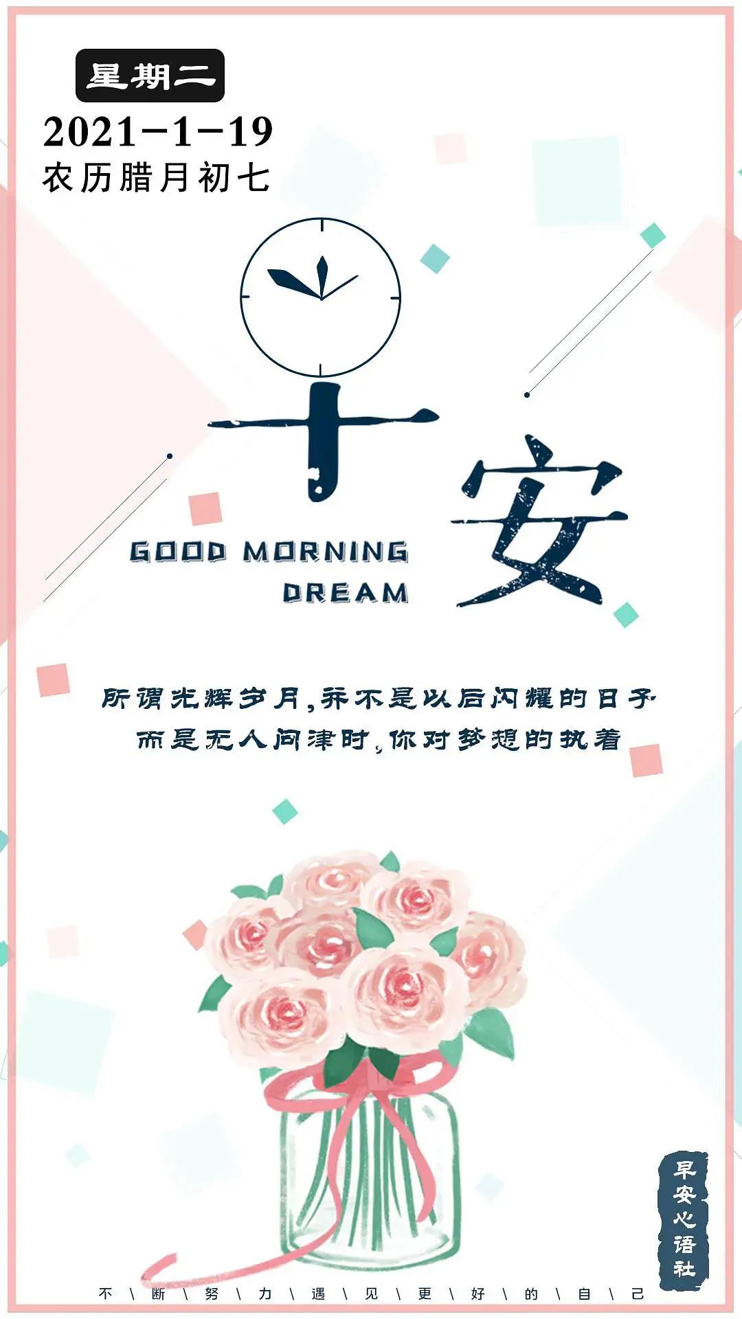 每日心语日签 a234d6194bc241589e711591e2238e60.jpeg