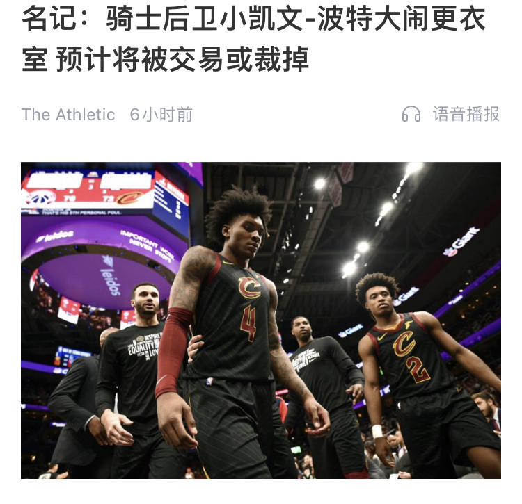 大闹更衣室 与总裁争执,骑士新星或将被裁!真把自己当詹姆斯啊_波特