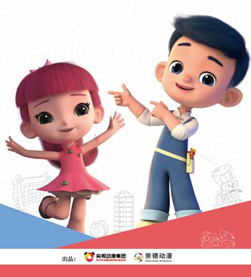 中国半岛体育第一部以儿童性格养正为主题的动画片《巧手鲁班之智慧宝盒》将在央视首播(图4)