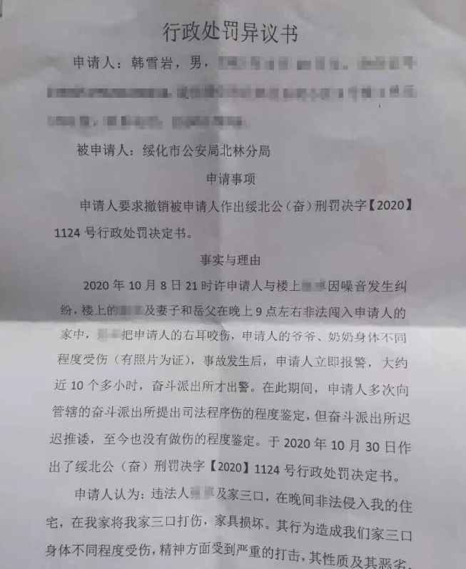 申请人口头申请_申请人和申请时间(2)