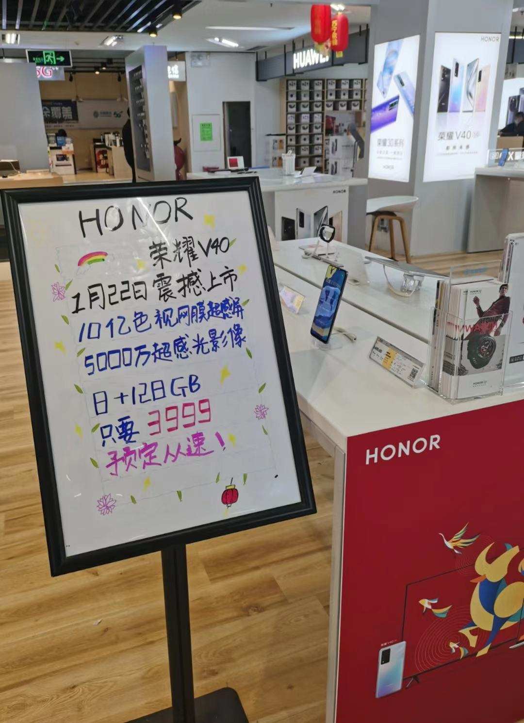 荣耀v40价格提前遭曝光v30价比百元机提前砸场