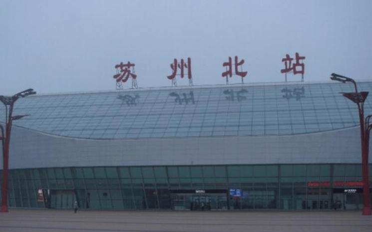 苏州火车站，通往上海西大门，从铁路节点升级为枢纽