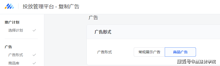 推广|教育行业如何搭建腾讯商品广告？