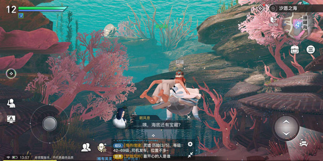 在这里顺便说一个小彩蛋,在天谕手游的温泉