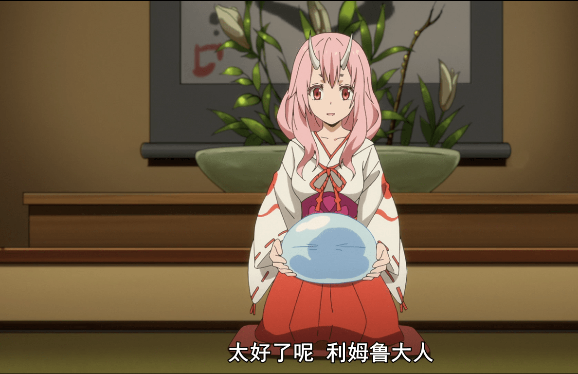 转生史莱姆:与兽王国建交,工农共同发展