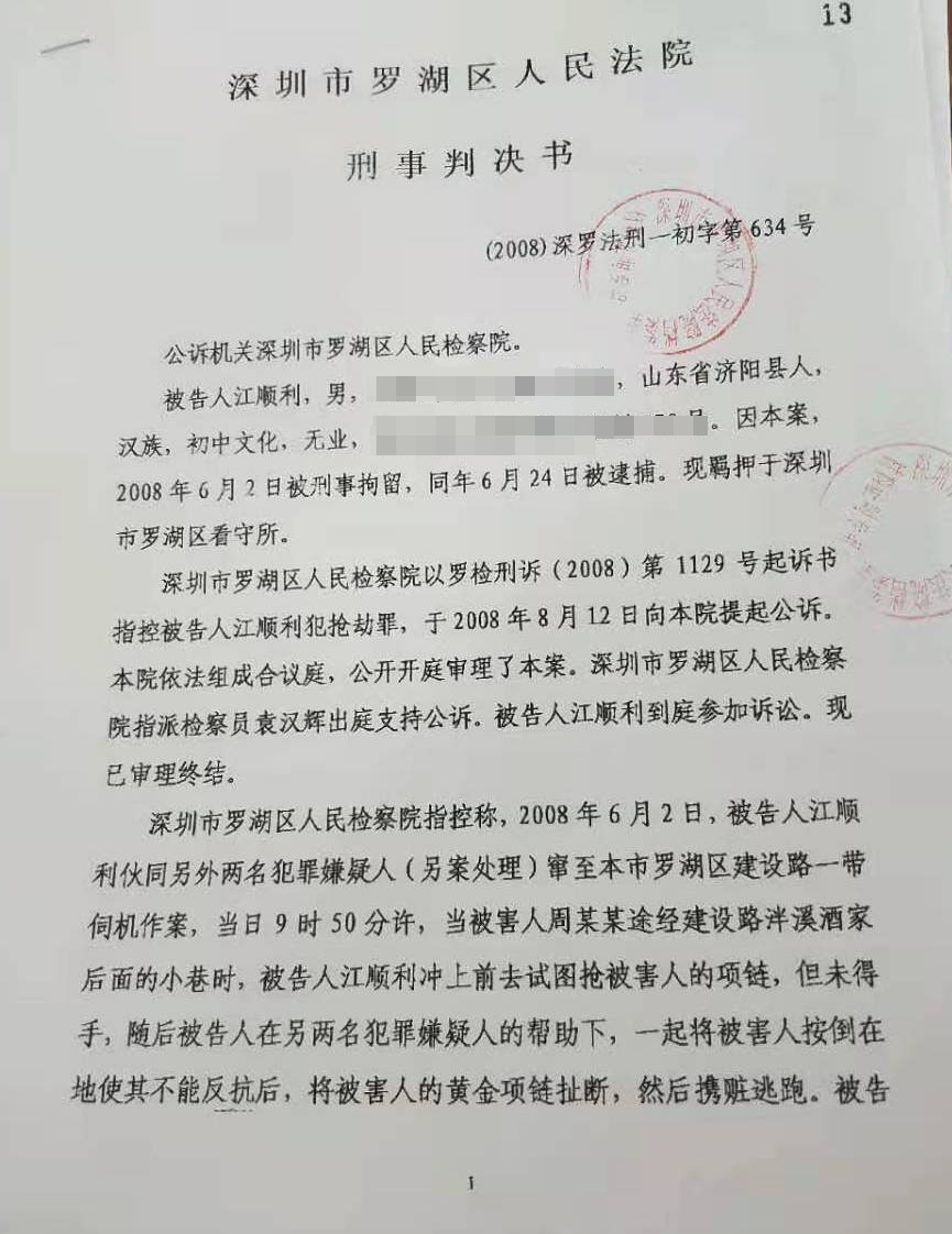 治安处罚四个人口供能认定吗(3)