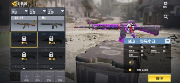 使命召唤手游武器怎么选择突击步枪哪个更好