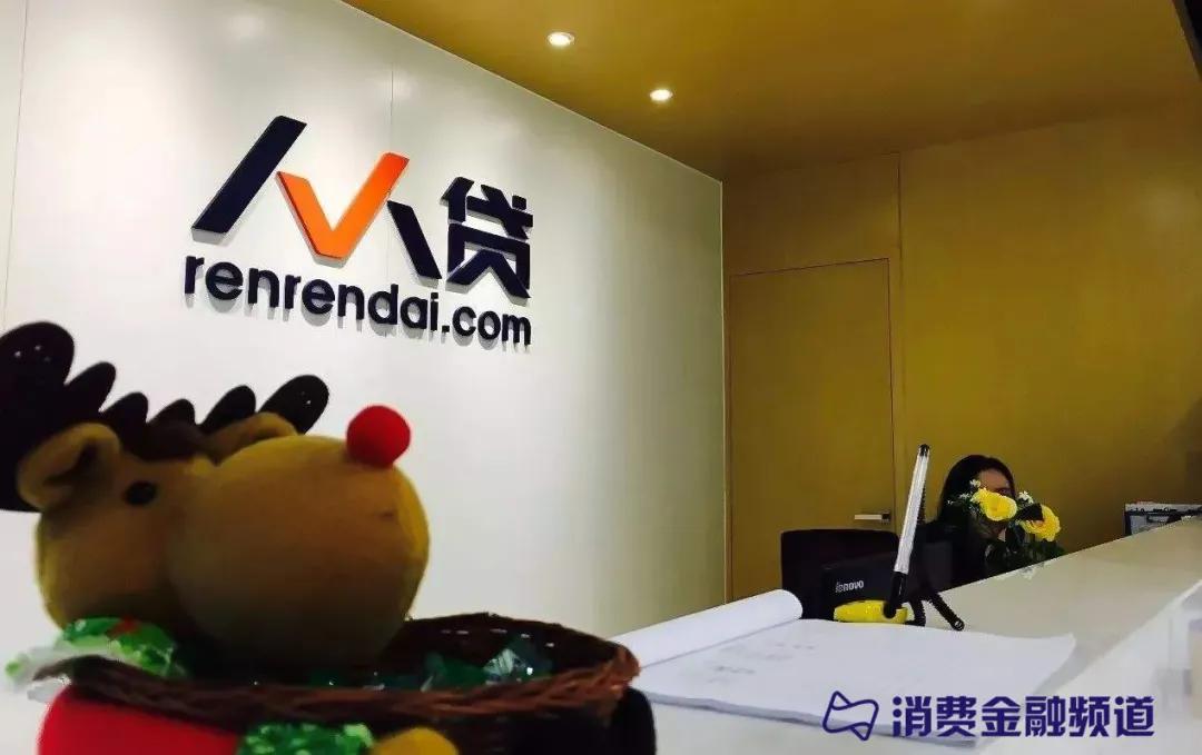 人人贷注销分公司后公布数千名逃废债人员 雷有