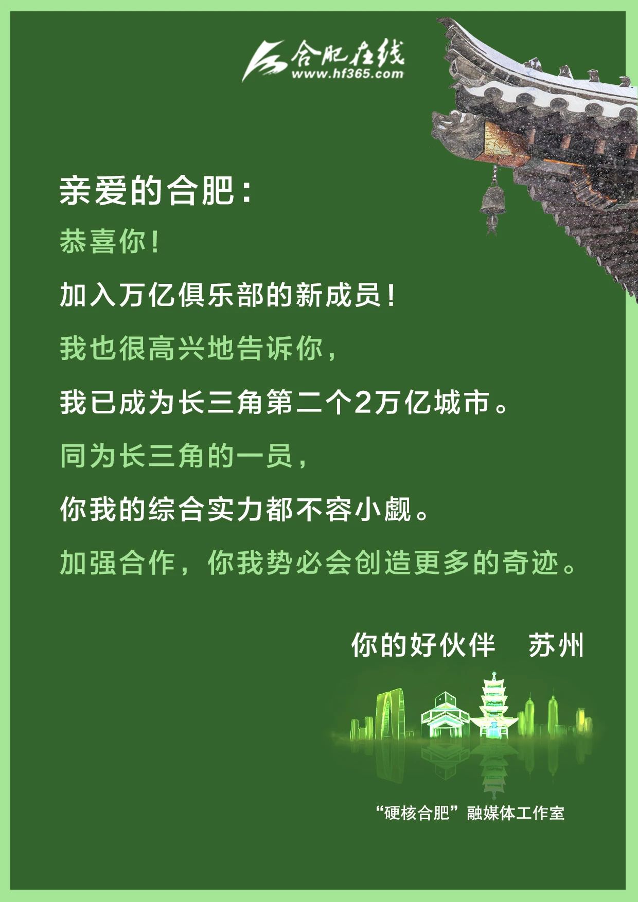 合肥破万亿GDP知乎_合肥GDP总量首次突破万亿大关,正式迈入万亿俱乐部