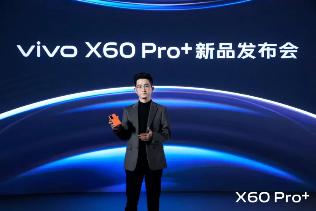 高通骁|【新品】vivo X60 Pro+正式发布，高通骁龙888芯片5nm制程工艺带来强劲性能