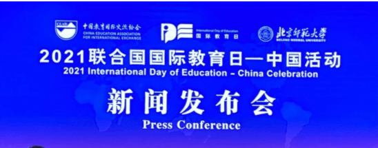 国际教育日来了|向学习的力量与行动致敬_联合国大会