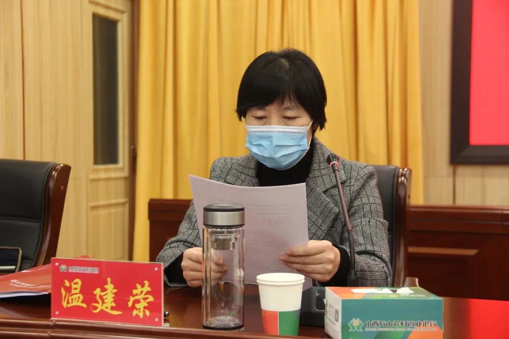 方山农村商业银行股份有限公司创立大会暨第一次股东大会胜利召开