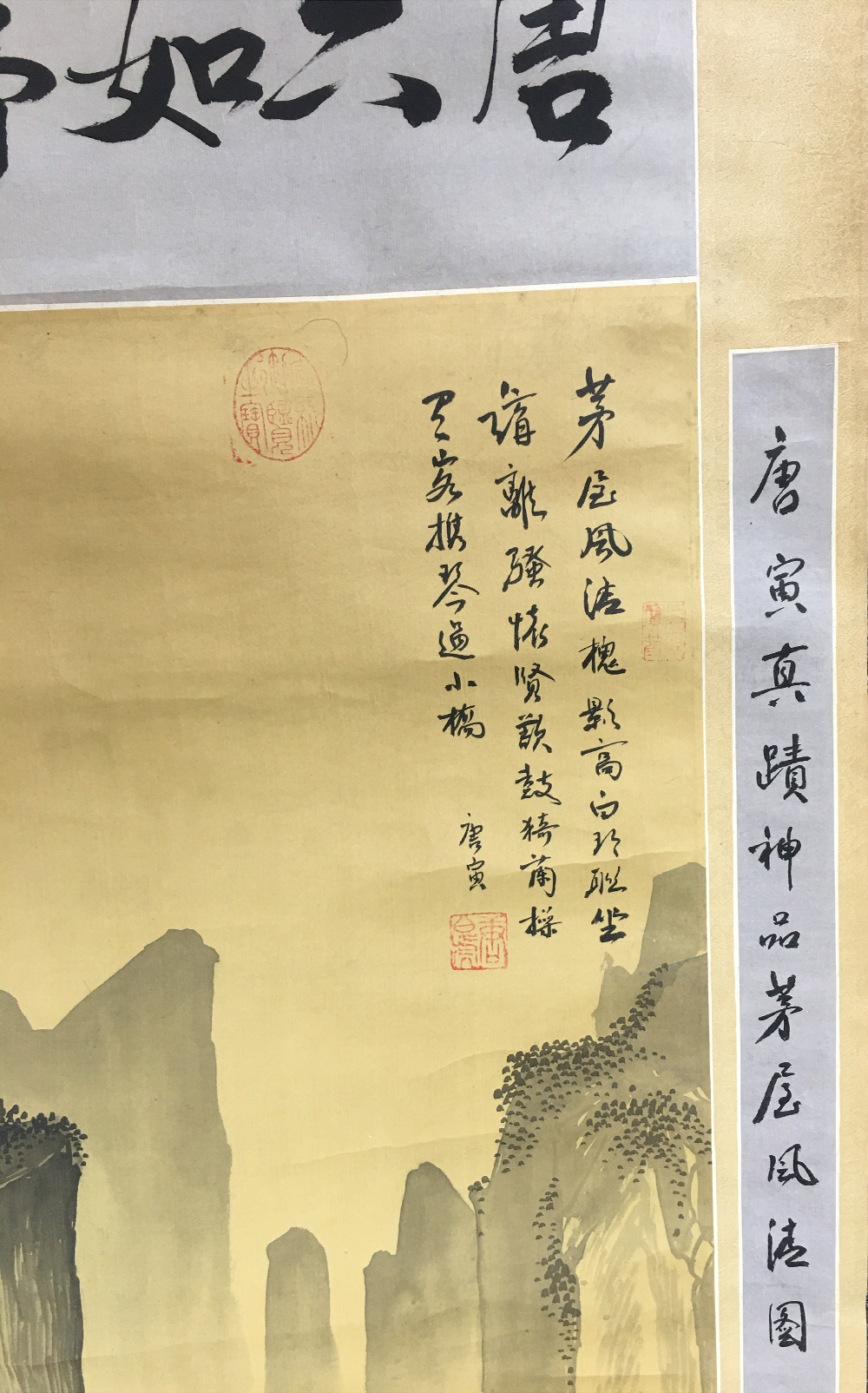 【精品推荐】唐寅茅屋风清图