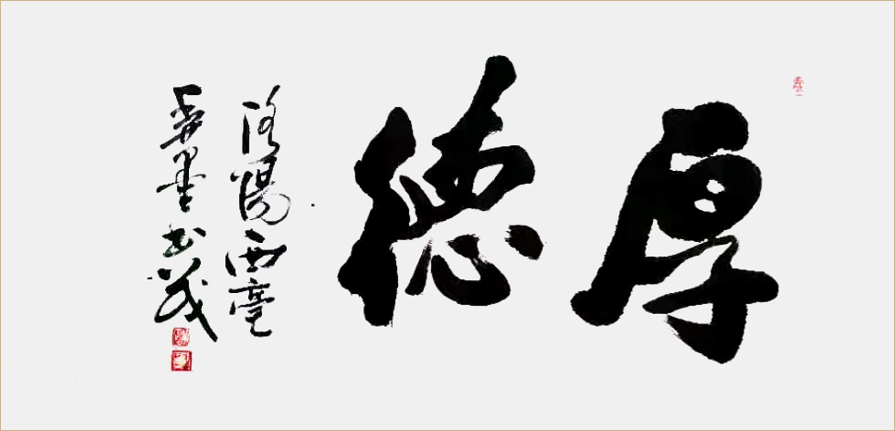 当代中国实力派书法家 胡书茂