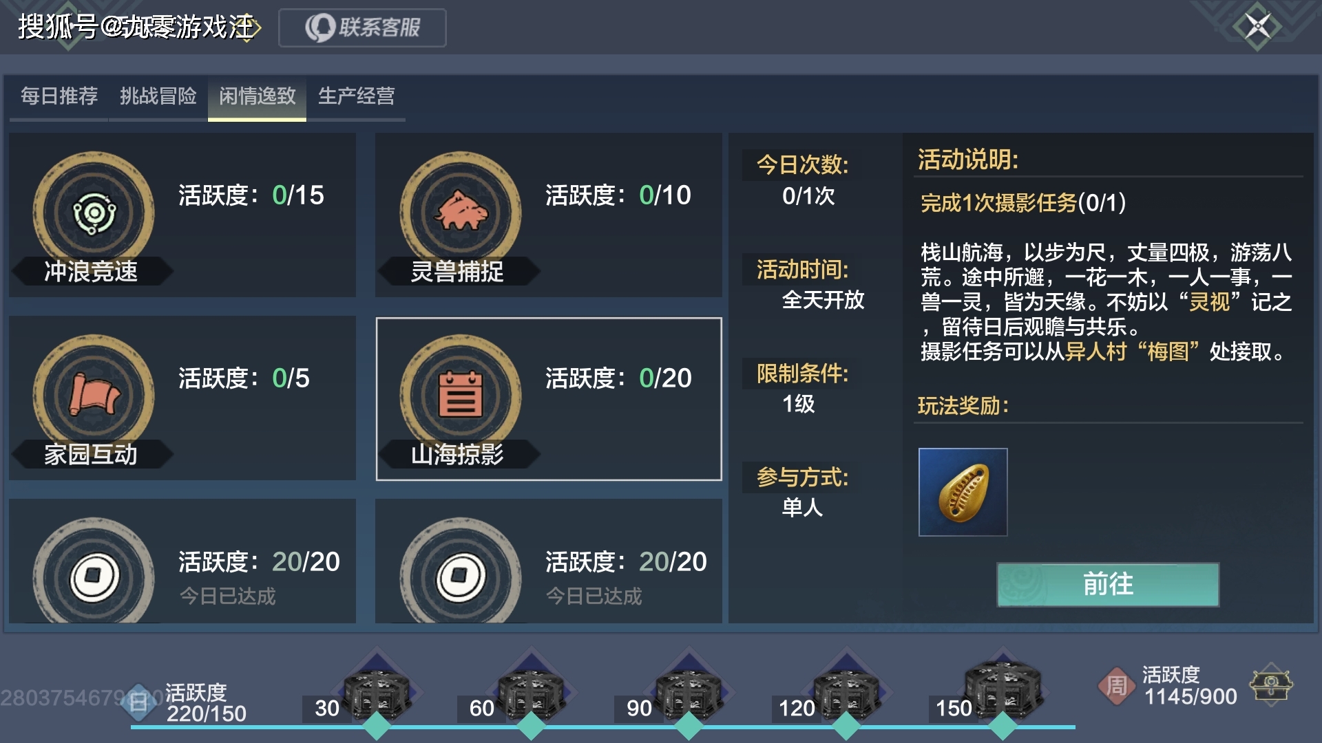 妄想山海:分享一些实用的新手小知识点