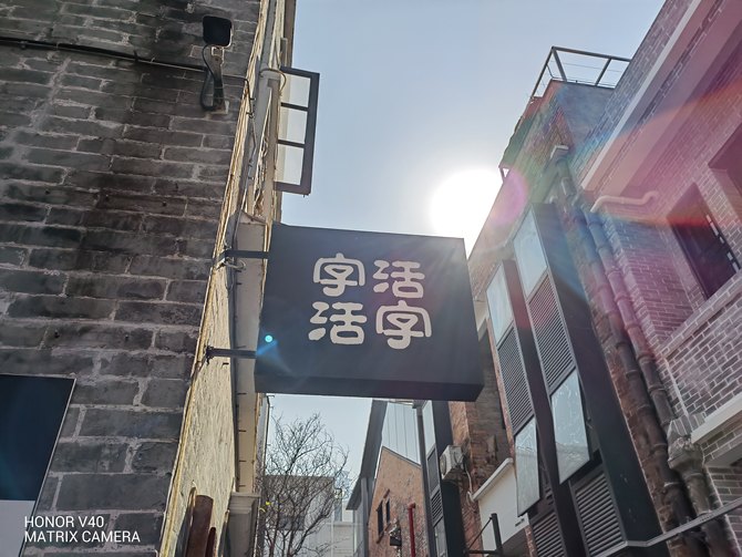 屏幕|荣耀V40详细评测：超感性能打造不一样的游戏体验