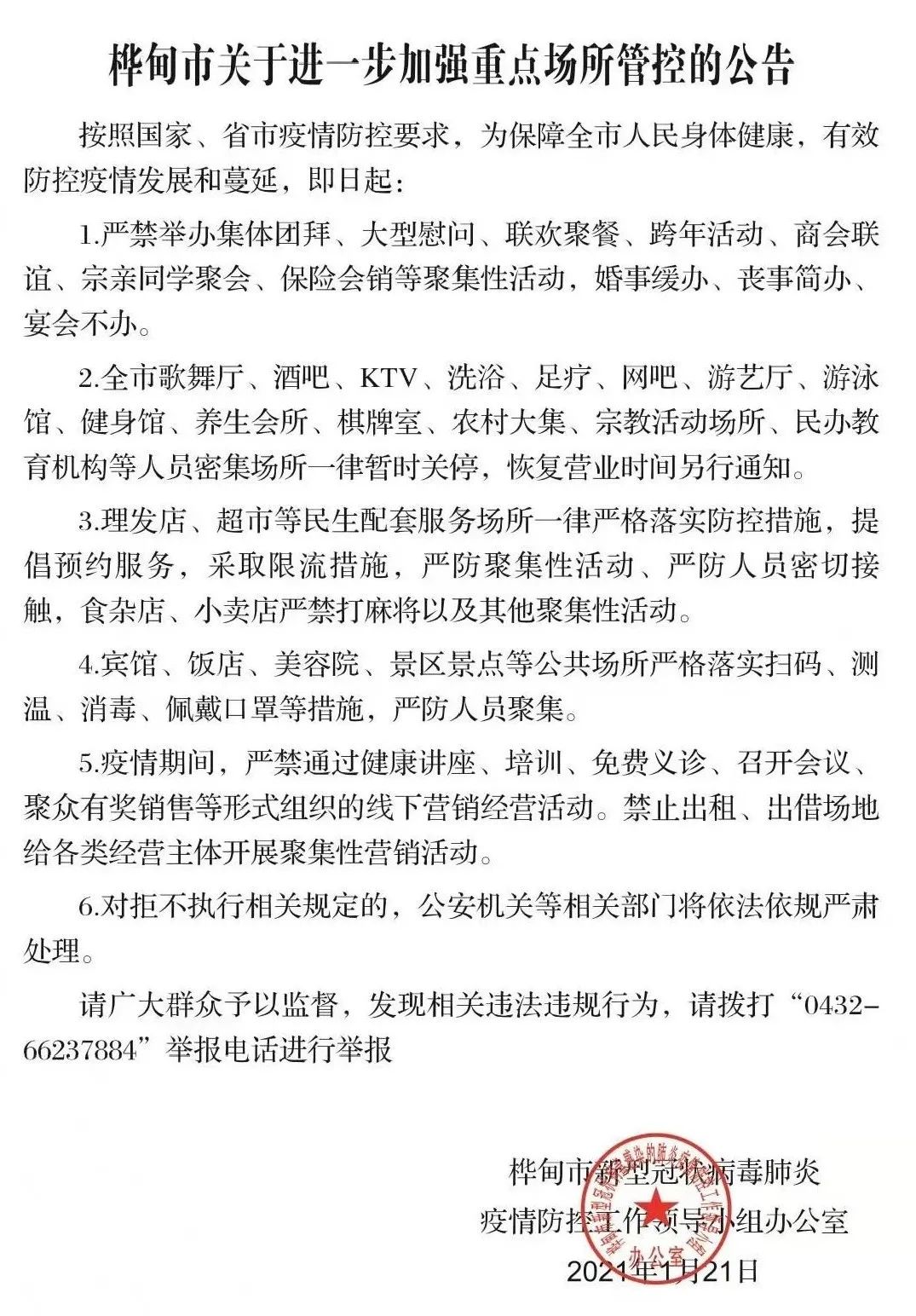 磐石城区人口_心如磐石图片(2)