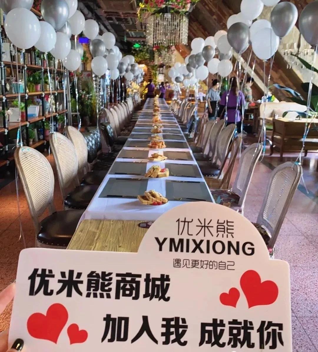 熊本家更名”优米熊”：相关公司因涉嫌传销被冻