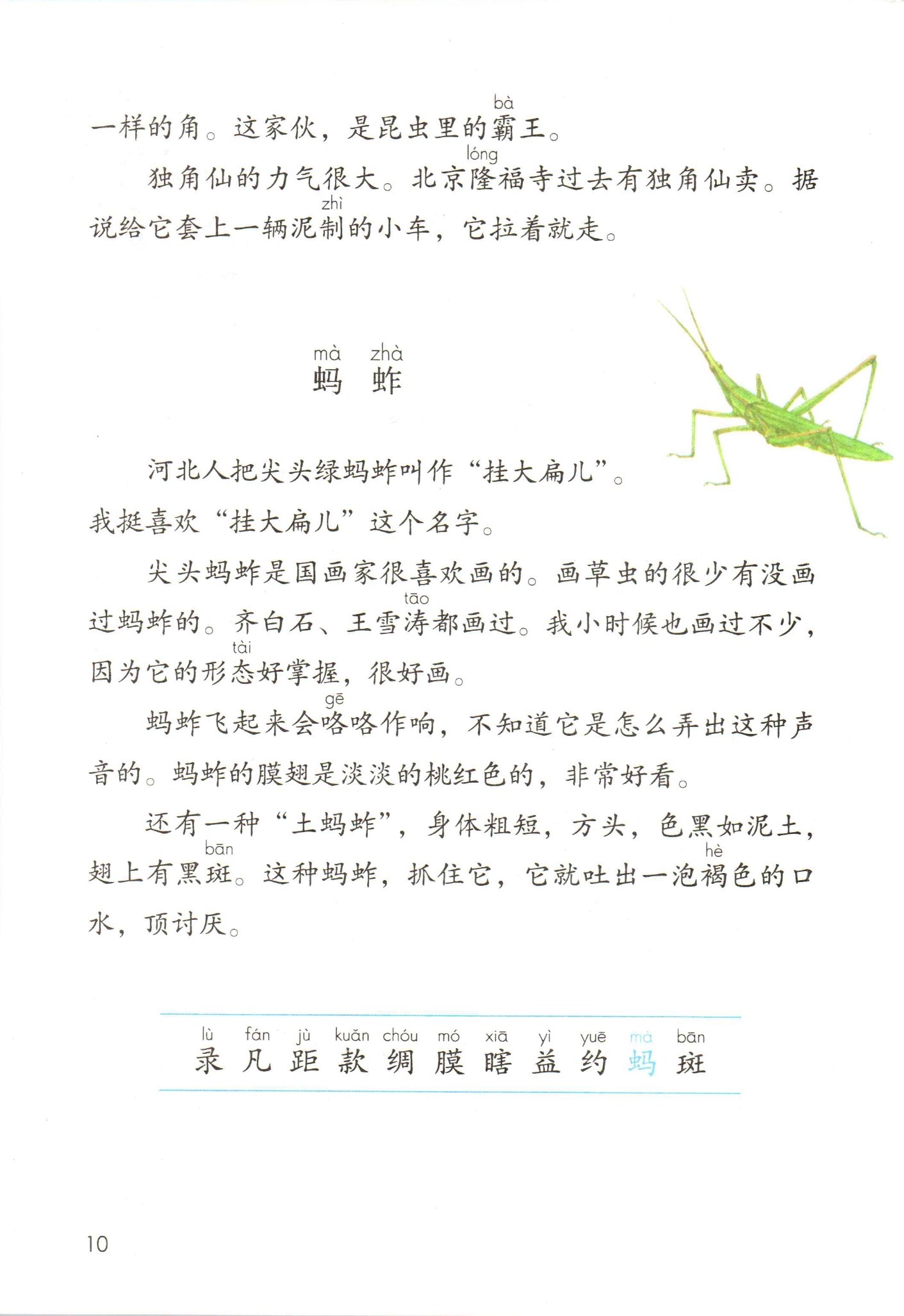 2021年小学语文三年级下册(五四学制)课本教材及相关资源介绍