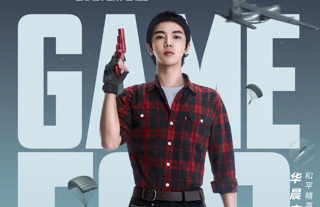 华晨宇借用大司马名言承认有孩子 Lol观众质疑 马老师发文回应 微博