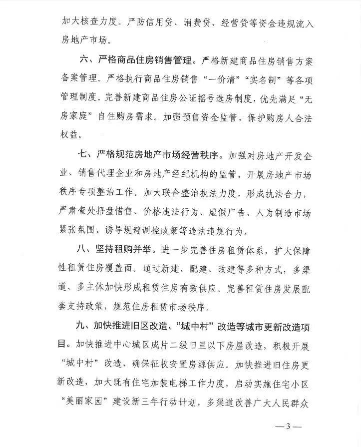 上海房产新政,就这三条是重点,你怎么看?