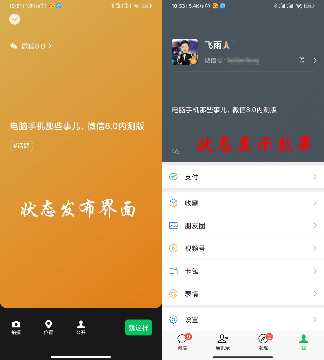 互动表情微信图片_微信表情互动_wx互动表情