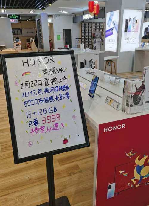 性能|荣耀V40发布会看点汇总：性能和屏幕或有新突破