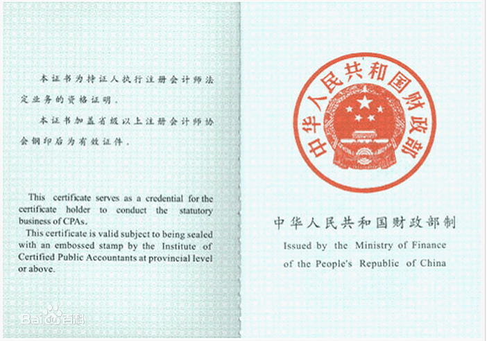 注册会计师只要具有高等专科以上学校毕业学历,或者具有会计或者相关